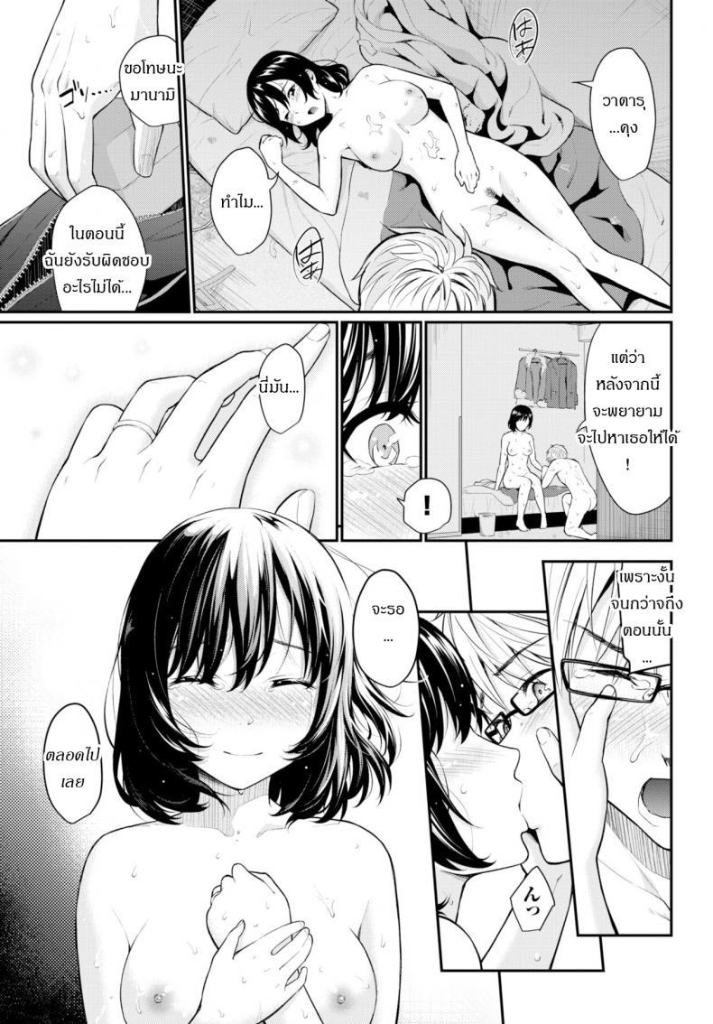 ความทรงจำอันแสนรักใคร่ [Habara Hiro] Aijou memory – ความทรงจำอันแสนรักใคร่ [Habara Hiro] Aijou memory หน้า 17