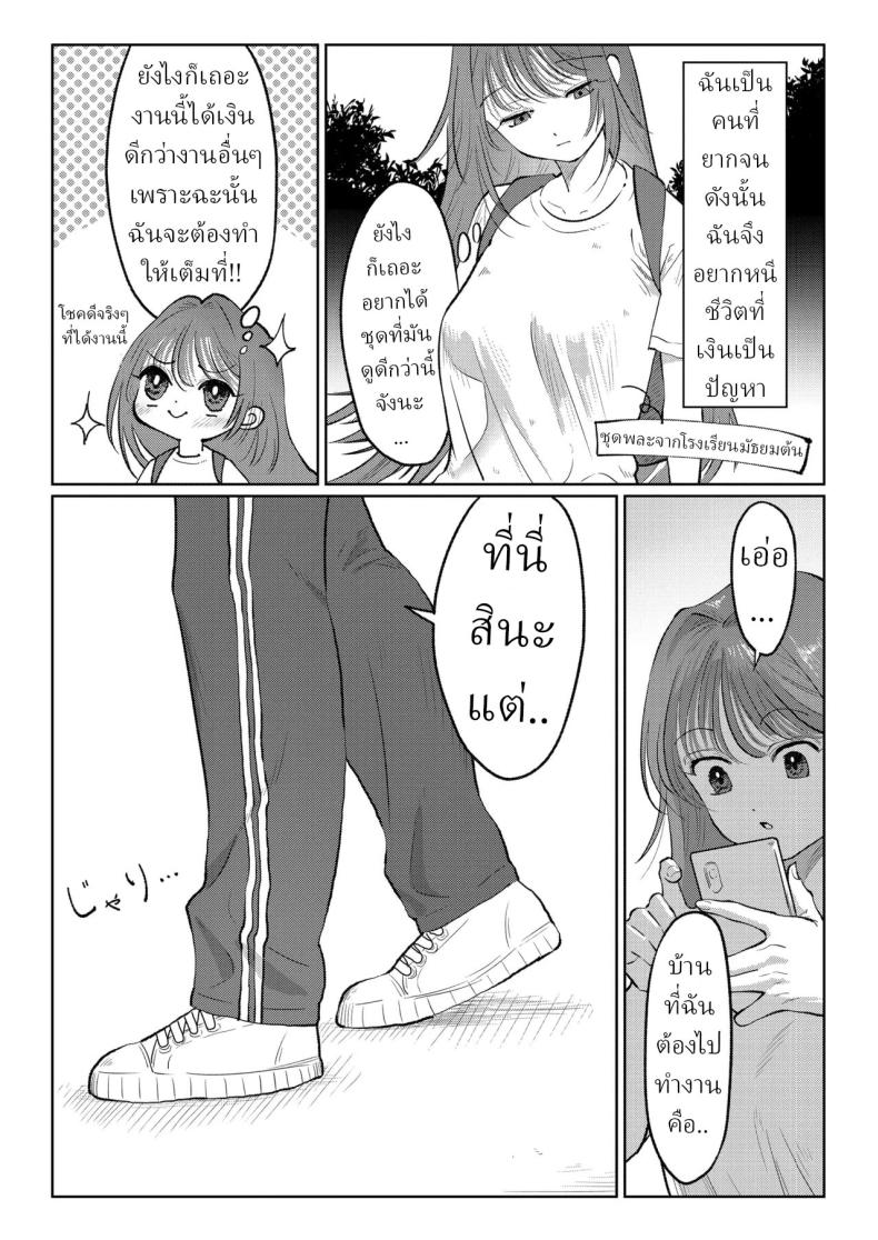 สาวใช้ระบายเงี่ยน [Nanahara Mitsuru] Maid de Asobo Play with a Maid – สาวใช้ระบายเงี่ยน [Nanahara Mitsuru] Maid de Asobo Play with a Maid หน้า 1