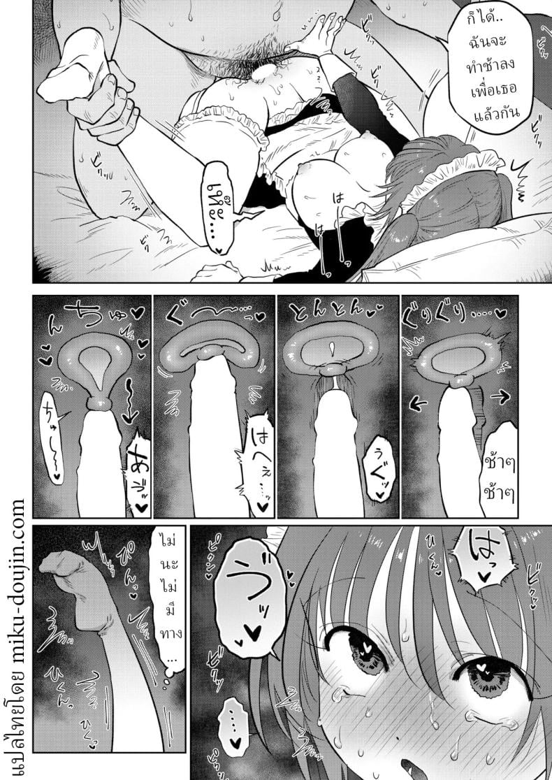 สาวใช้ระบายเงี่ยน [Nanahara Mitsuru] Maid de Asobo Play with a Maid – สาวใช้ระบายเงี่ยน [Nanahara Mitsuru] Maid de Asobo Play with a Maid หน้า 13