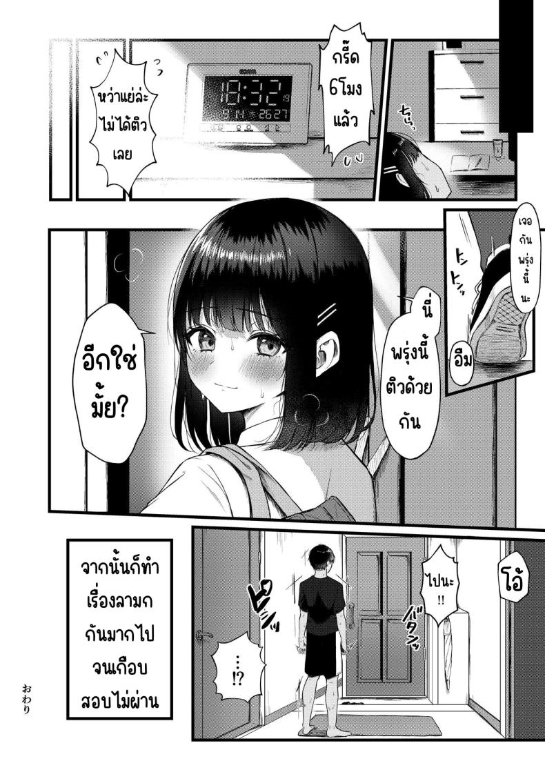 ใจเต้นแรง [kocc House (Namatsui)] Heart Throb – ใจเต้นแรง [kocc House (Namatsui)] Heart Throb หน้า 19