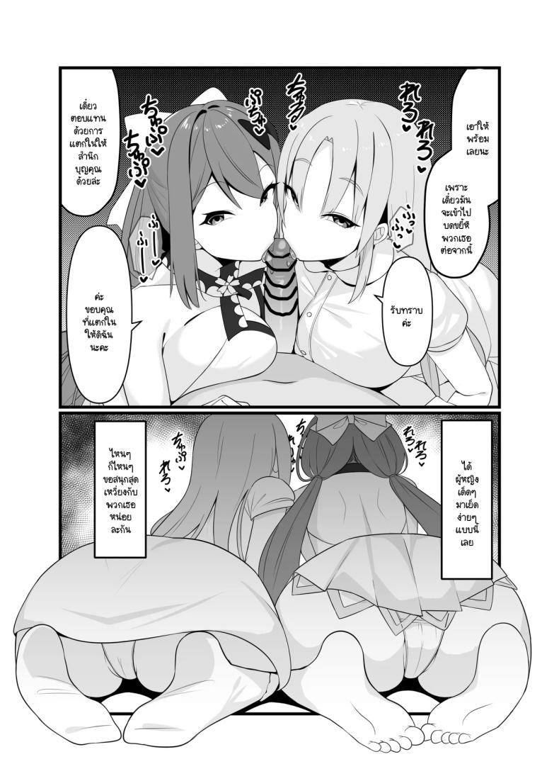 สะกดจิตแสนสนุก [Mashin Gehyul] Sai●Apu●de H Zanma♥ – สะกดจิตแสนสนุก [Mashin Gehyul] Sai●Apu●de H Zanma♥ หน้า 3