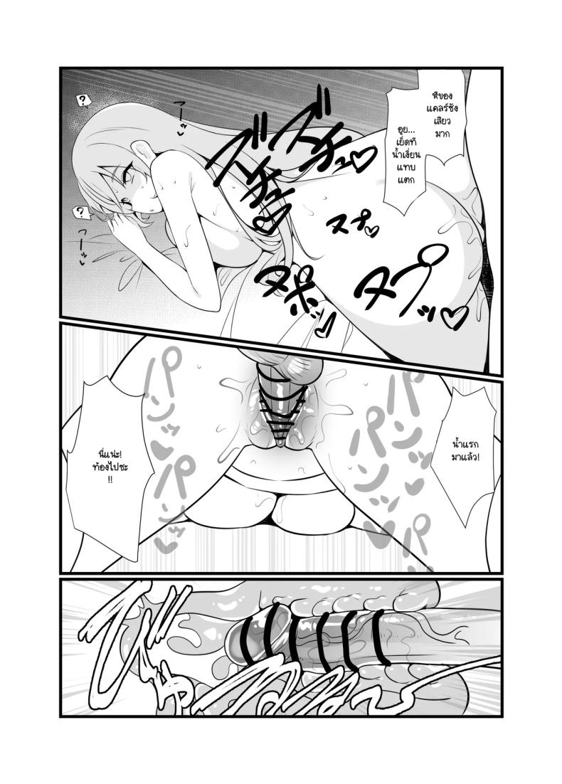 สะกดจิตแสนสนุก [Mashin Gehyul] Sai●Apu●de H Zanma♥ – สะกดจิตแสนสนุก [Mashin Gehyul] Sai●Apu●de H Zanma♥ หน้า 7