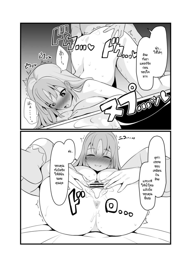 สะกดจิตแสนสนุก [Mashin Gehyul] Sai●Apu●de H Zanma♥ – สะกดจิตแสนสนุก [Mashin Gehyul] Sai●Apu●de H Zanma♥ หน้า 8