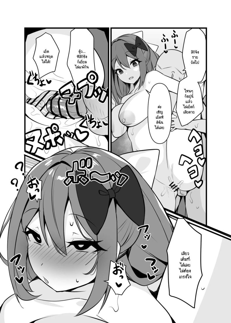 สะกดจิตแสนสนุก [Mashin Gehyul] Sai●Apu●de H Zanma♥ – สะกดจิตแสนสนุก [Mashin Gehyul] Sai●Apu●de H Zanma♥ หน้า 9