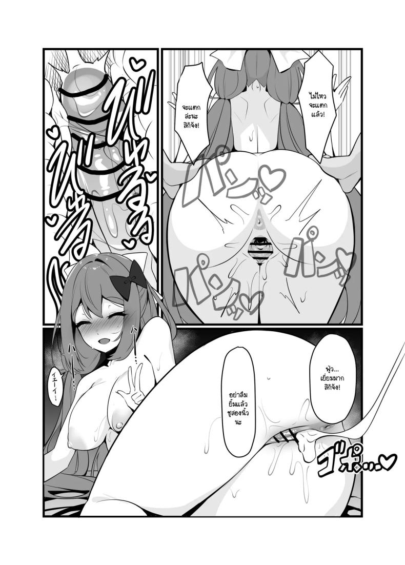 สะกดจิตแสนสนุก [Mashin Gehyul] Sai●Apu●de H Zanma♥ – สะกดจิตแสนสนุก [Mashin Gehyul] Sai●Apu●de H Zanma♥ หน้า 10