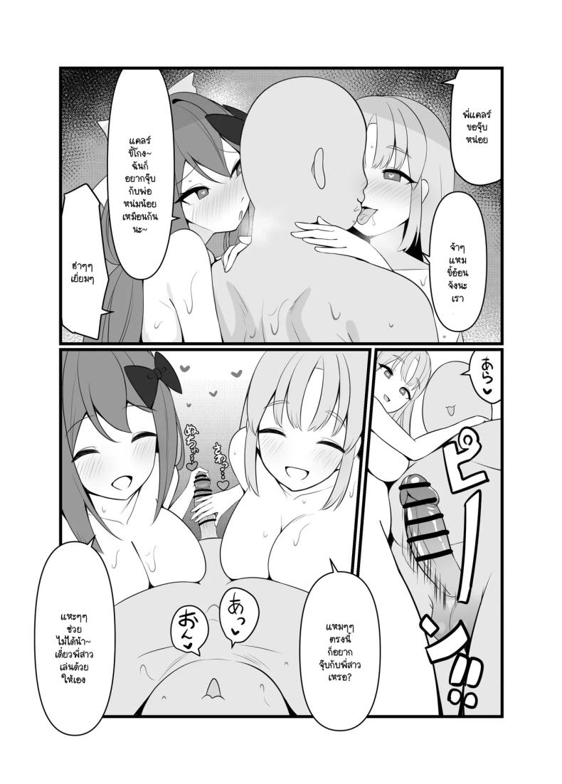 สะกดจิตแสนสนุก [Mashin Gehyul] Sai●Apu●de H Zanma♥ – สะกดจิตแสนสนุก [Mashin Gehyul] Sai●Apu●de H Zanma♥ หน้า 13