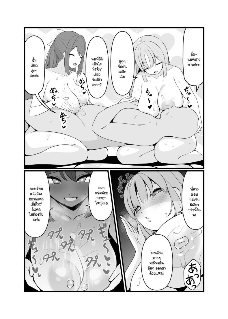สะกดจิตแสนสนุก [Mashin Gehyul] Sai●Apu●de H Zanma♥ – สะกดจิตแสนสนุก [Mashin Gehyul] Sai●Apu●de H Zanma♥ หน้า 14