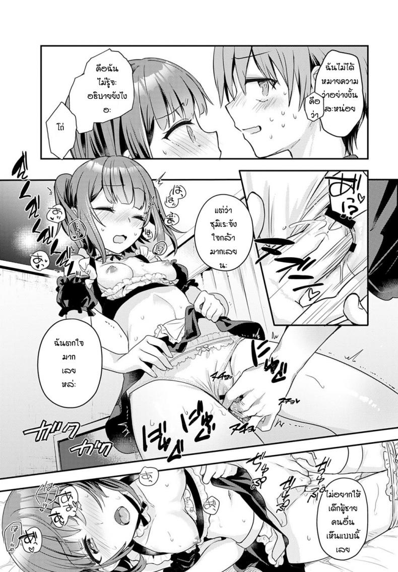 บอกว่าฉันน่ารักทีสิ [Kawasemi makiko] Tell me you’re cute – บอกว่าฉันน่ารักทีสิ [Kawasemi makiko] Tell me you’re cute หน้า 13