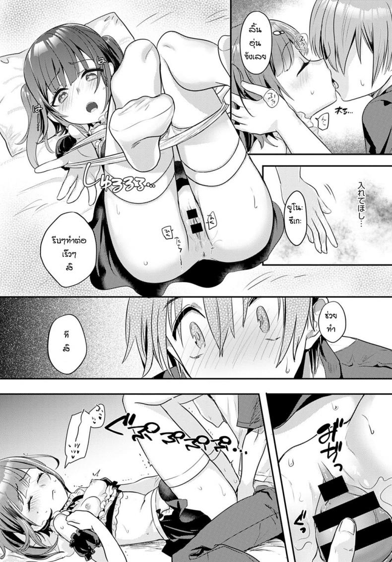 บอกว่าฉันน่ารักทีสิ [Kawasemi makiko] Tell me you’re cute – บอกว่าฉันน่ารักทีสิ [Kawasemi makiko] Tell me you’re cute หน้า 14