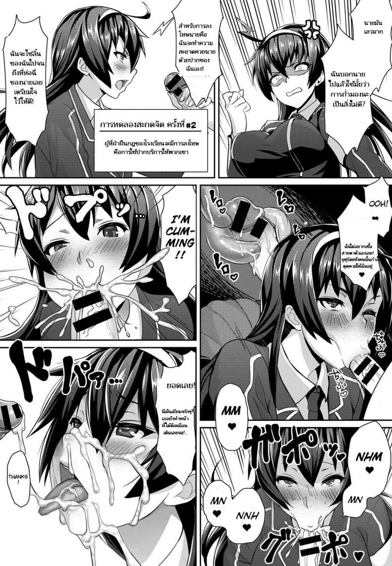 [Nbo] Saimin Desire (COMIC Anthurium 017 2014-09) – [Nbo] Saimin Desire (COMIC Anthurium 017 2014-09) หน้า 9
