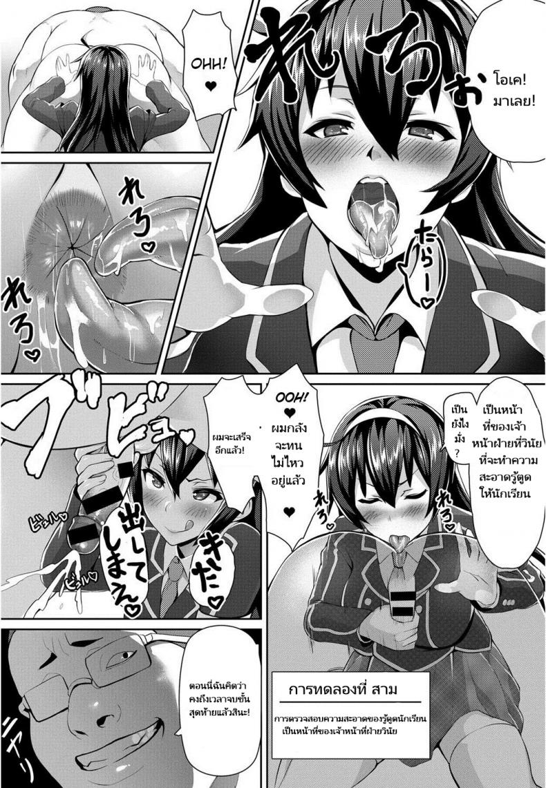 [Nbo] Saimin Desire (COMIC Anthurium 017 2014-09) – [Nbo] Saimin Desire (COMIC Anthurium 017 2014-09) หน้า 10