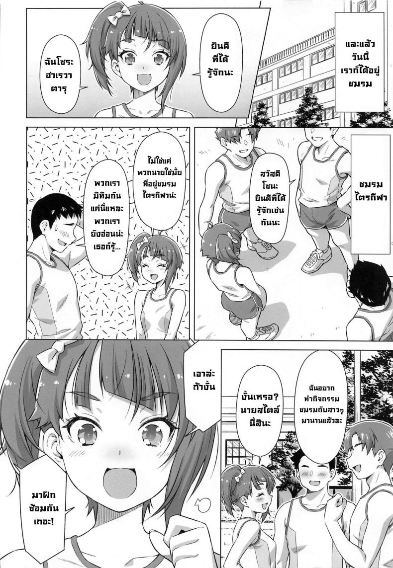 มีชมรมนี่มันสนุกจริง [ACID EATERS (Kazuma Muramasa)] Bukatsu tte Sugoin desu ne! (Hirogaru Sky! Precure) – มีชมรมนี่มันสนุกจริง [ACID EATERS (Kazuma Muramasa)] Bukatsu tte Sugoin desu ne! (Hirogaru Sky! Precure) หน้า 3