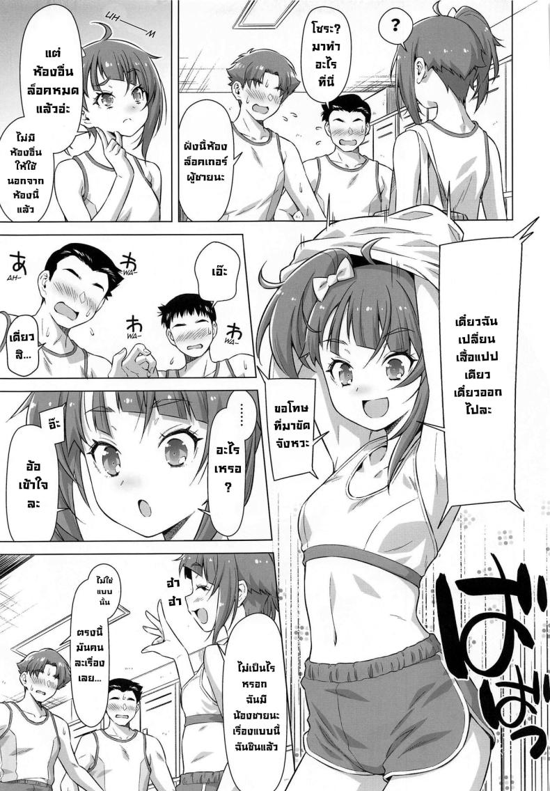 มีชมรมนี่มันสนุกจริง [ACID EATERS (Kazuma Muramasa)] Bukatsu tte Sugoin desu ne! (Hirogaru Sky! Precure) – มีชมรมนี่มันสนุกจริง [ACID EATERS (Kazuma Muramasa)] Bukatsu tte Sugoin desu ne! (Hirogaru Sky! Precure) หน้า 6