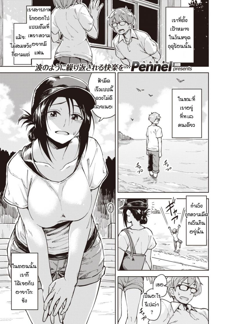 นึกว่าฝันแต่ดันจริงซะงั้น [Pennel] Banka no yo no yume – นึกว่าฝันแต่ดันจริงซะงั้น [Pennel] Banka no yo no yume หน้า 1