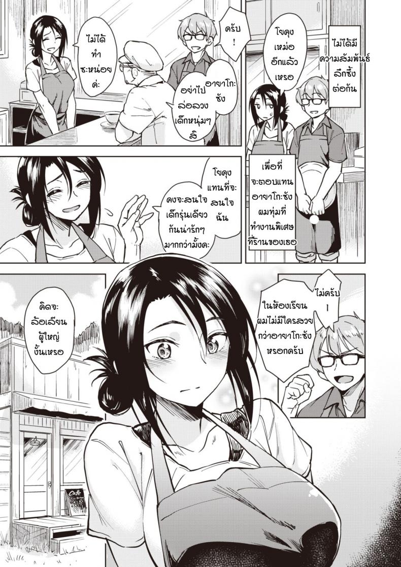 นึกว่าฝันแต่ดันจริงซะงั้น [Pennel] Banka no yo no yume – นึกว่าฝันแต่ดันจริงซะงั้น [Pennel] Banka no yo no yume หน้า 3