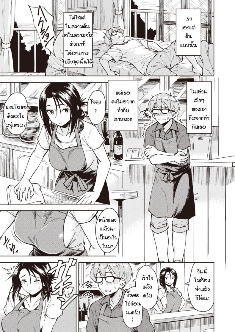 นึกว่าฝันแต่ดันจริงซะงั้น [Pennel] Banka no yo no yume – นึกว่าฝันแต่ดันจริงซะงั้น [Pennel] Banka no yo no yume หน้า 7