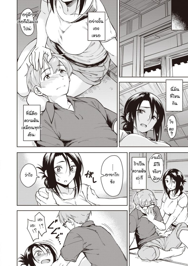 นึกว่าฝันแต่ดันจริงซะงั้น [Pennel] Banka no yo no yume – นึกว่าฝันแต่ดันจริงซะงั้น [Pennel] Banka no yo no yume หน้า 8