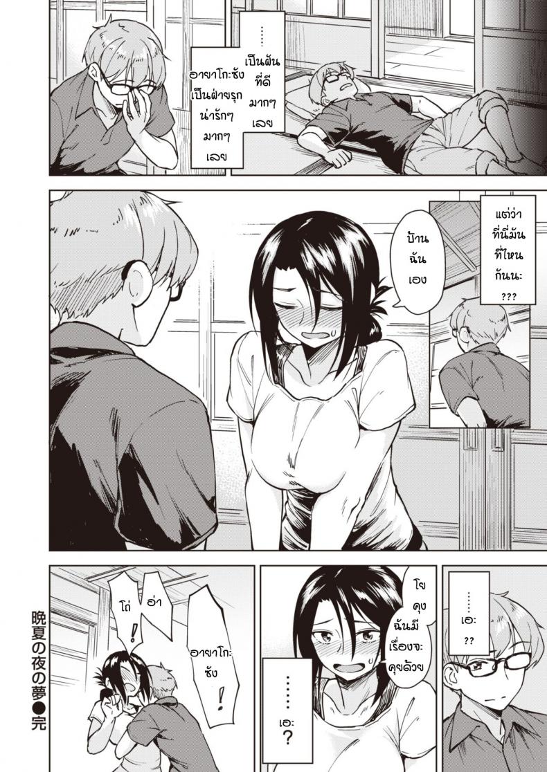 นึกว่าฝันแต่ดันจริงซะงั้น [Pennel] Banka no yo no yume – นึกว่าฝันแต่ดันจริงซะงั้น [Pennel] Banka no yo no yume หน้า 16