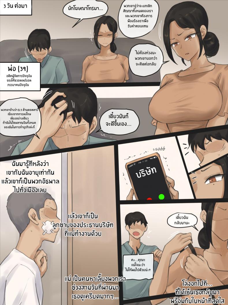 ผิดพลาดเพียงเล็กน้อย [laliberte] Contract – ผิดพลาดเพียงเล็กน้อย [laliberte] Contract หน้า 3