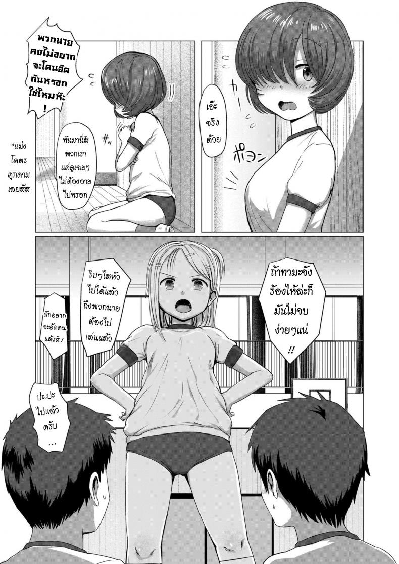 ชอบสาวอวบ [Rondonko] Kakushi Kirenai You Can’t Keep Hiding – ชอบสาวอวบ [Rondonko] Kakushi Kirenai You Can’t Keep Hiding หน้า 3