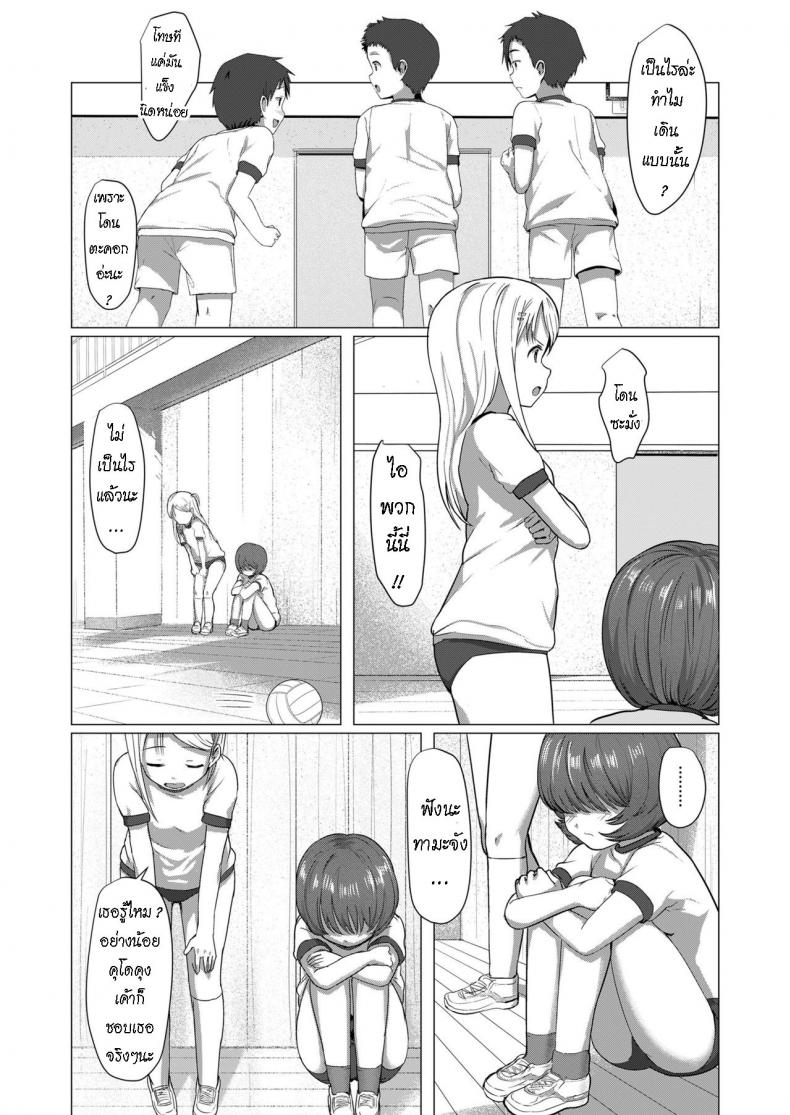 ชอบสาวอวบ [Rondonko] Kakushi Kirenai You Can’t Keep Hiding – ชอบสาวอวบ [Rondonko] Kakushi Kirenai You Can’t Keep Hiding หน้า 4
