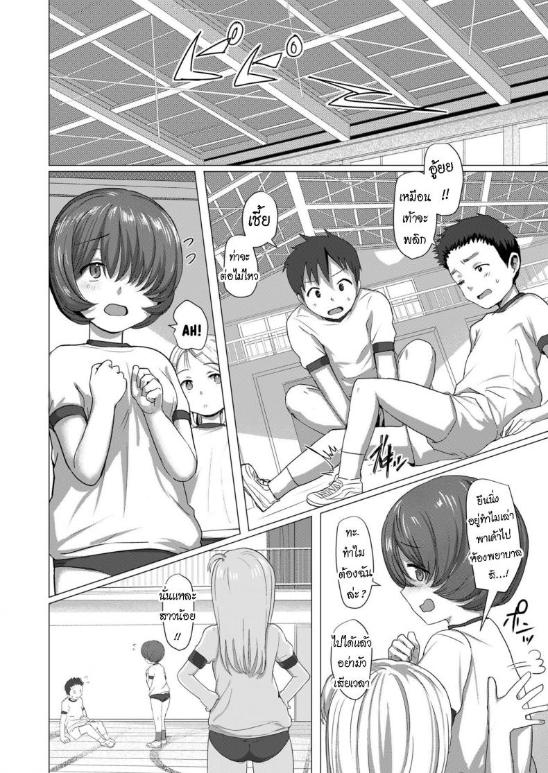 ชอบสาวอวบ [Rondonko] Kakushi Kirenai You Can’t Keep Hiding – ชอบสาวอวบ [Rondonko] Kakushi Kirenai You Can’t Keep Hiding หน้า 6