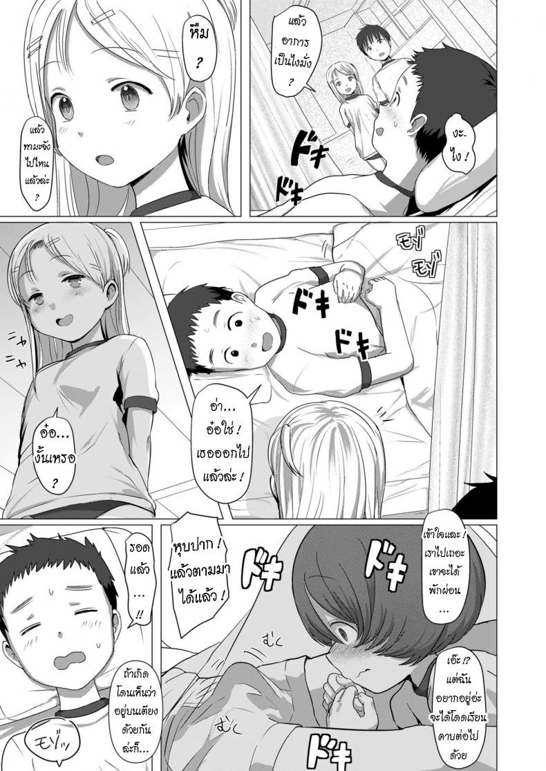 ชอบสาวอวบ [Rondonko] Kakushi Kirenai You Can’t Keep Hiding – ชอบสาวอวบ [Rondonko] Kakushi Kirenai You Can’t Keep Hiding หน้า 9
