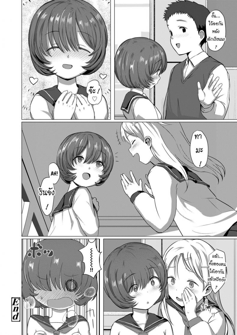 ชอบสาวอวบ [Rondonko] Kakushi Kirenai You Can’t Keep Hiding – ชอบสาวอวบ [Rondonko] Kakushi Kirenai You Can’t Keep Hiding หน้า 20