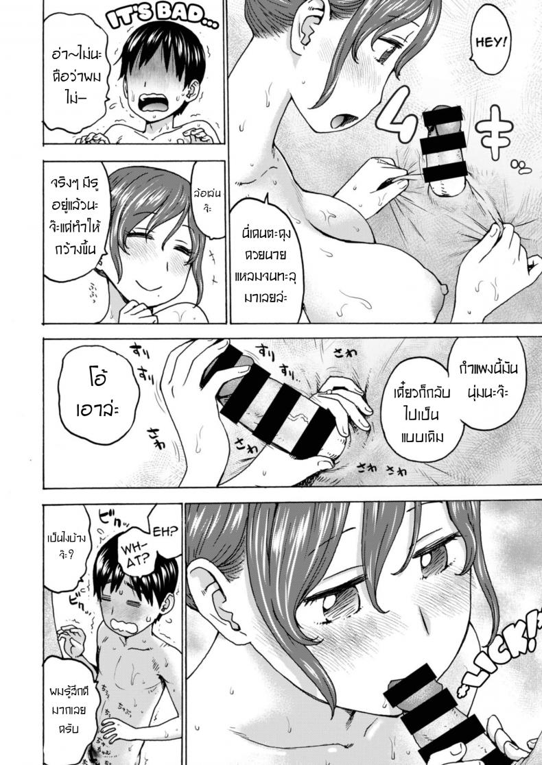กำแพงซ่อนรัก [Karma Tatsurou] Kabegoshi | Through A Wall (COMIC Kairakuten 2020-01) – กำแพงซ่อนรัก [Karma Tatsurou] Kabegoshi | Through A Wall (COMIC Kairakuten 2020-01) หน้า 8
