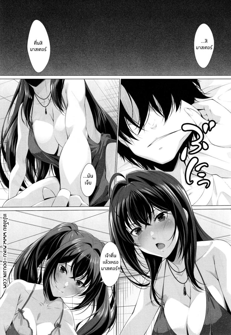 ตัวเลือกเเห่งโชคชะตา(C104) [Hyakuitishiki (Kurakino Issiki)] Choice of Fate (Fate Grand Order) – ตัวเลือกเเห่งโชคชะตา(C104) [Hyakuitishiki (Kurakino Issiki)] Choice of Fate (Fate Grand Order) หน้า 2