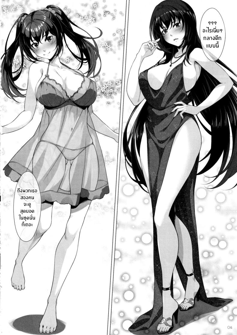 ตัวเลือกเเห่งโชคชะตา(C104) [Hyakuitishiki (Kurakino Issiki)] Choice of Fate (Fate Grand Order) – ตัวเลือกเเห่งโชคชะตา(C104) [Hyakuitishiki (Kurakino Issiki)] Choice of Fate (Fate Grand Order) หน้า 3