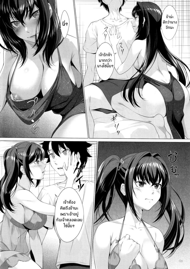 ตัวเลือกเเห่งโชคชะตา(C104) [Hyakuitishiki (Kurakino Issiki)] Choice of Fate (Fate Grand Order) – ตัวเลือกเเห่งโชคชะตา(C104) [Hyakuitishiki (Kurakino Issiki)] Choice of Fate (Fate Grand Order) หน้า 5