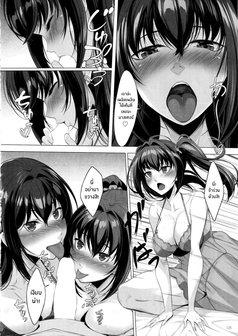 ตัวเลือกเเห่งโชคชะตา(C104) [Hyakuitishiki (Kurakino Issiki)] Choice of Fate (Fate Grand Order) – ตัวเลือกเเห่งโชคชะตา(C104) [Hyakuitishiki (Kurakino Issiki)] Choice of Fate (Fate Grand Order) หน้า 7