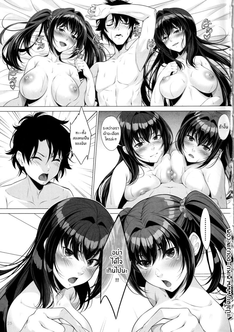 ตัวเลือกเเห่งโชคชะตา(C104) [Hyakuitishiki (Kurakino Issiki)] Choice of Fate (Fate Grand Order) – ตัวเลือกเเห่งโชคชะตา(C104) [Hyakuitishiki (Kurakino Issiki)] Choice of Fate (Fate Grand Order) หน้า 21