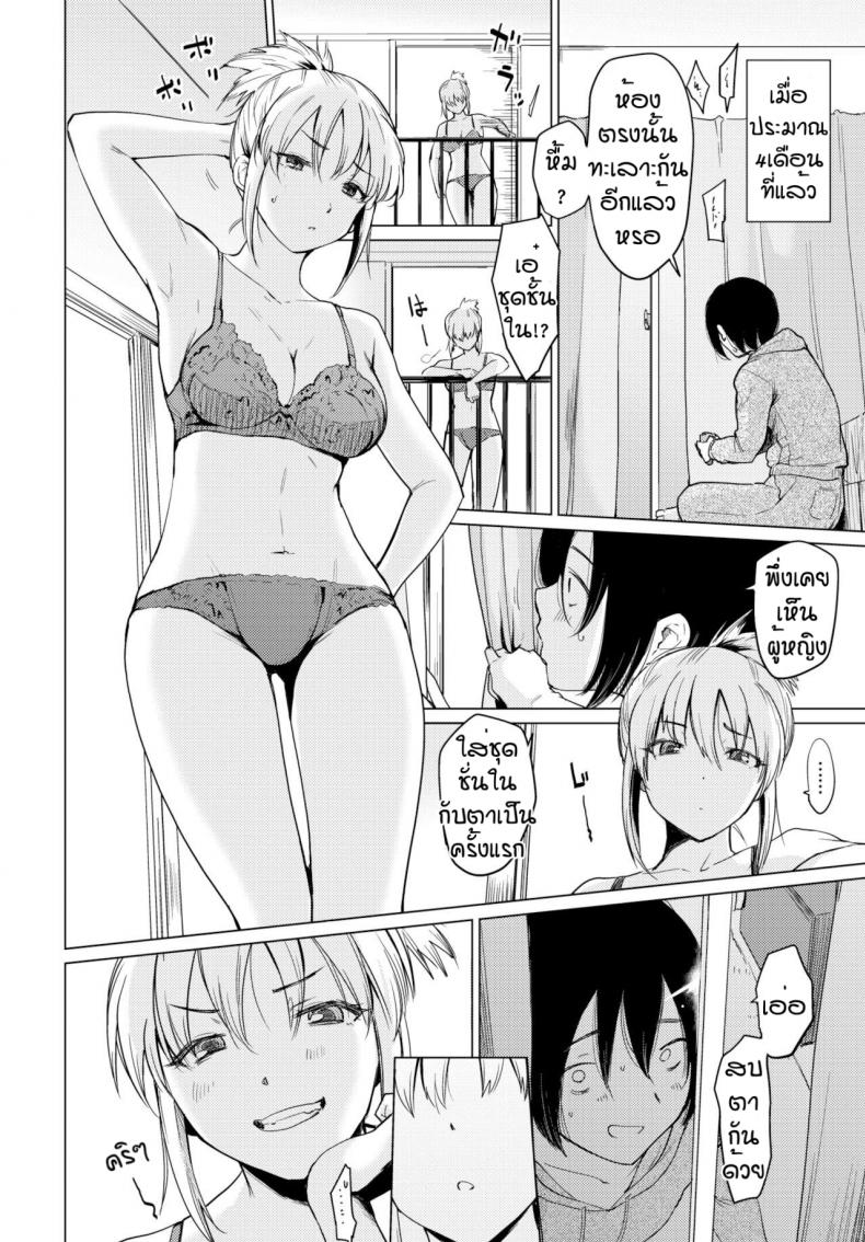 แค่รู้สึกดีก็พอ [Aoyama Kiiro] Shuumatsu Hitozuma Iede Kikou – แค่รู้สึกดีก็พอ [Aoyama Kiiro] Shuumatsu Hitozuma Iede Kikou หน้า 2