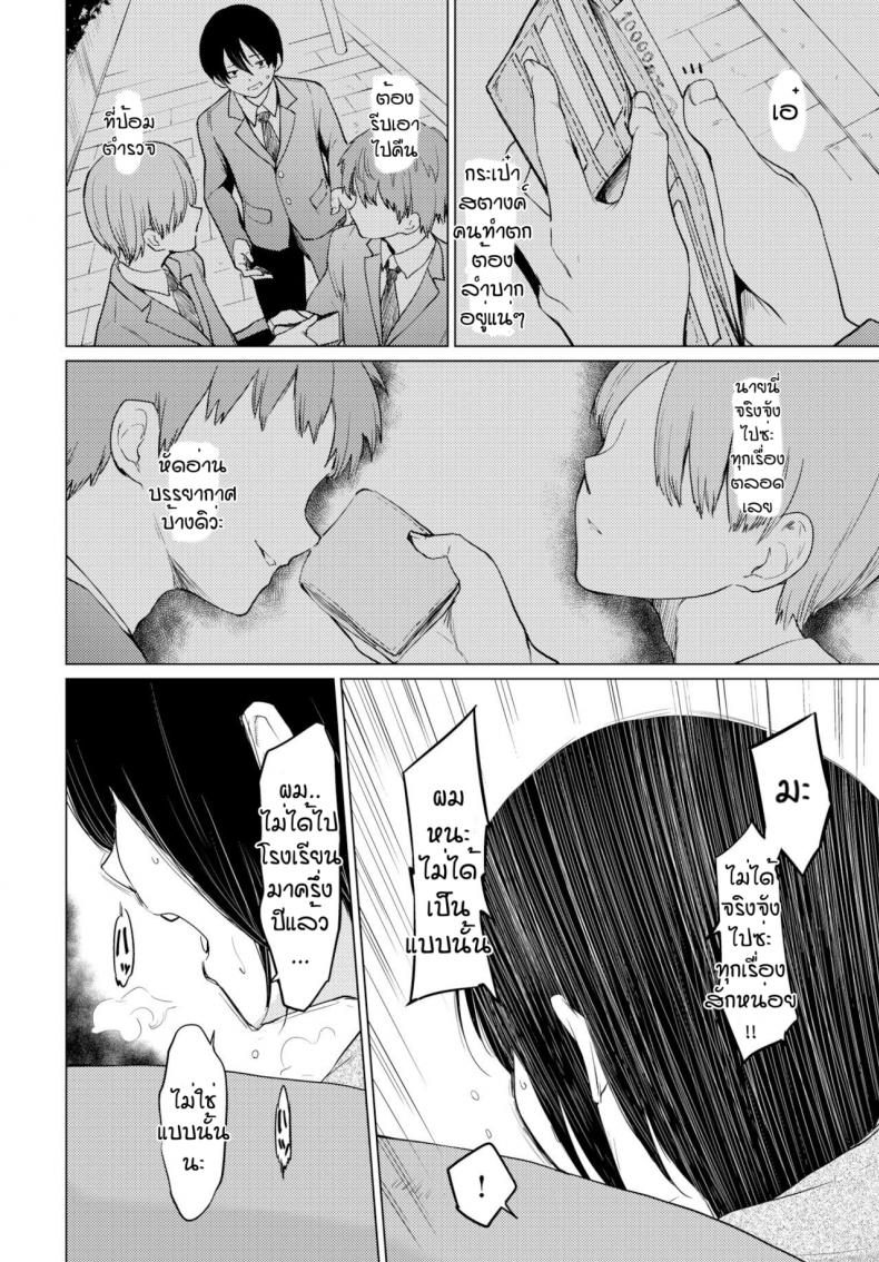 แค่รู้สึกดีก็พอ [Aoyama Kiiro] Shuumatsu Hitozuma Iede Kikou – แค่รู้สึกดีก็พอ [Aoyama Kiiro] Shuumatsu Hitozuma Iede Kikou หน้า 4