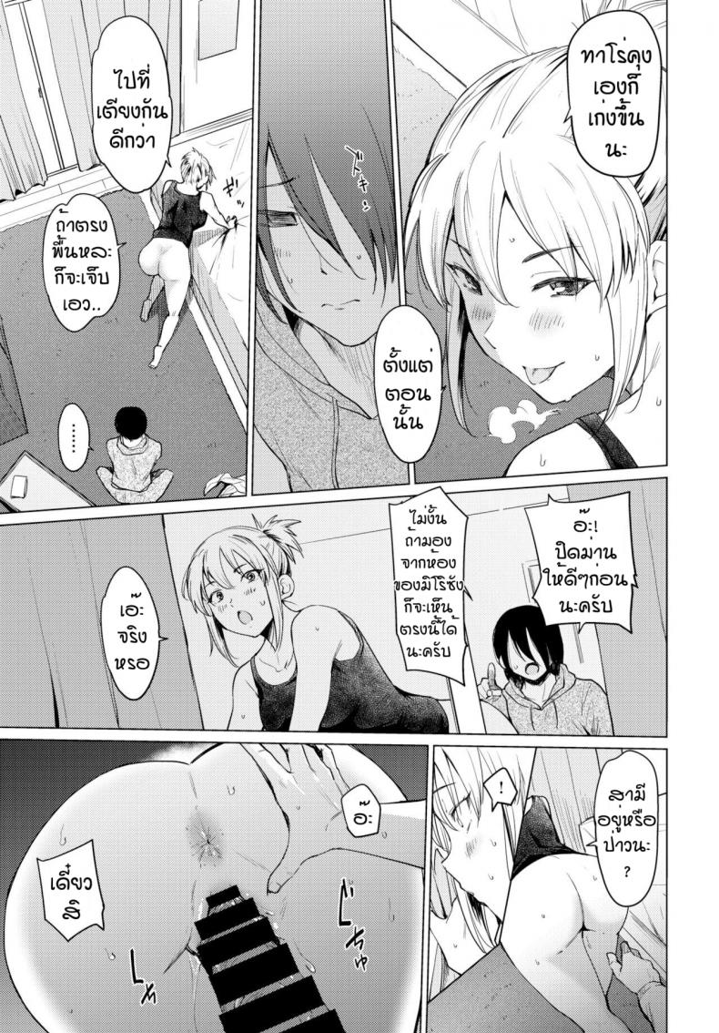 แค่รู้สึกดีก็พอ [Aoyama Kiiro] Shuumatsu Hitozuma Iede Kikou – แค่รู้สึกดีก็พอ [Aoyama Kiiro] Shuumatsu Hitozuma Iede Kikou หน้า 9