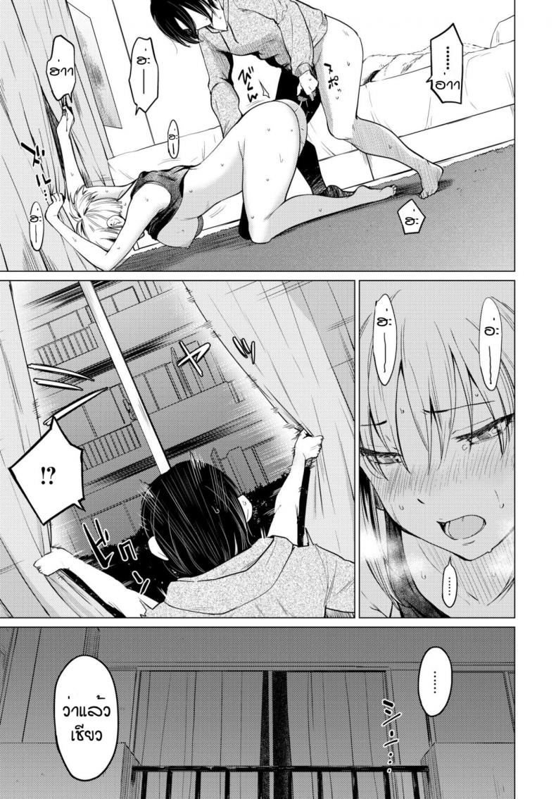 แค่รู้สึกดีก็พอ [Aoyama Kiiro] Shuumatsu Hitozuma Iede Kikou – แค่รู้สึกดีก็พอ [Aoyama Kiiro] Shuumatsu Hitozuma Iede Kikou หน้า 13