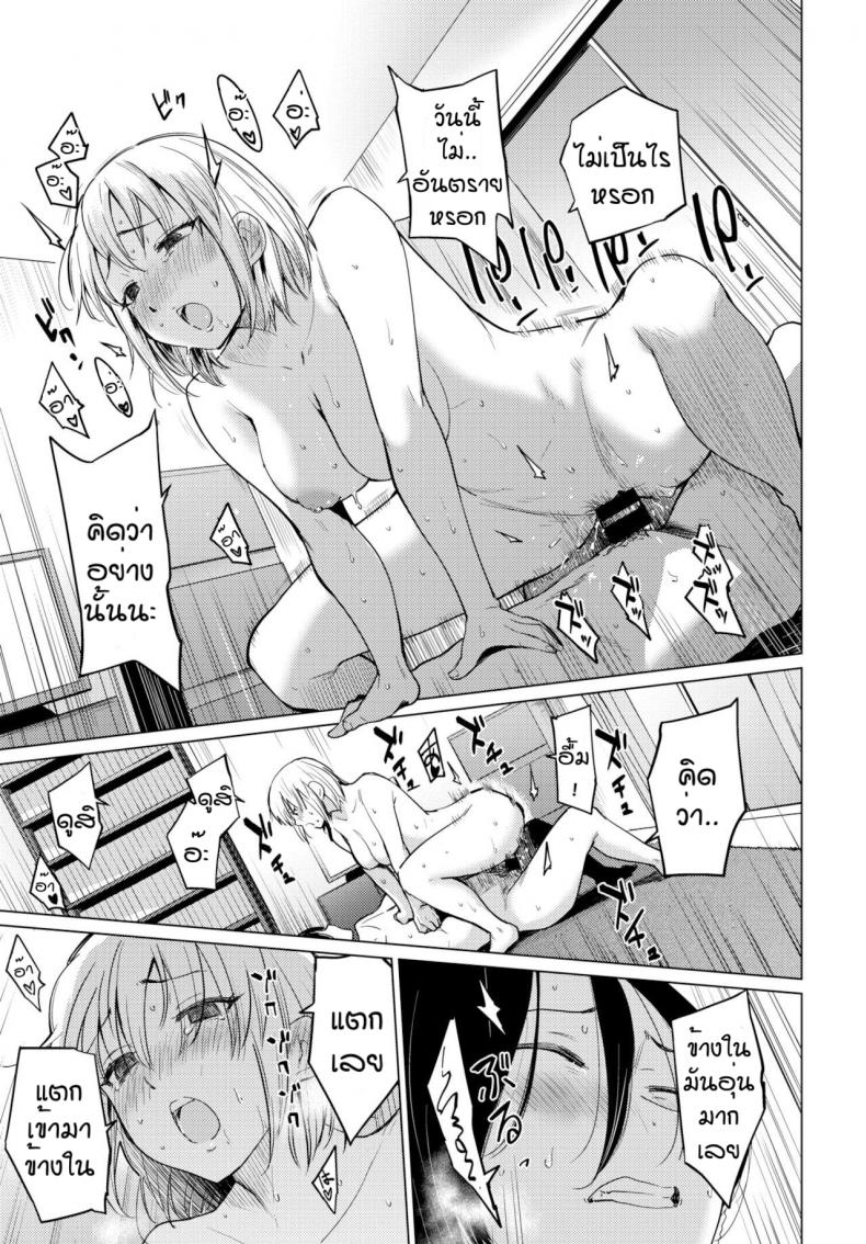 แค่รู้สึกดีก็พอ [Aoyama Kiiro] Shuumatsu Hitozuma Iede Kikou – แค่รู้สึกดีก็พอ [Aoyama Kiiro] Shuumatsu Hitozuma Iede Kikou หน้า 17