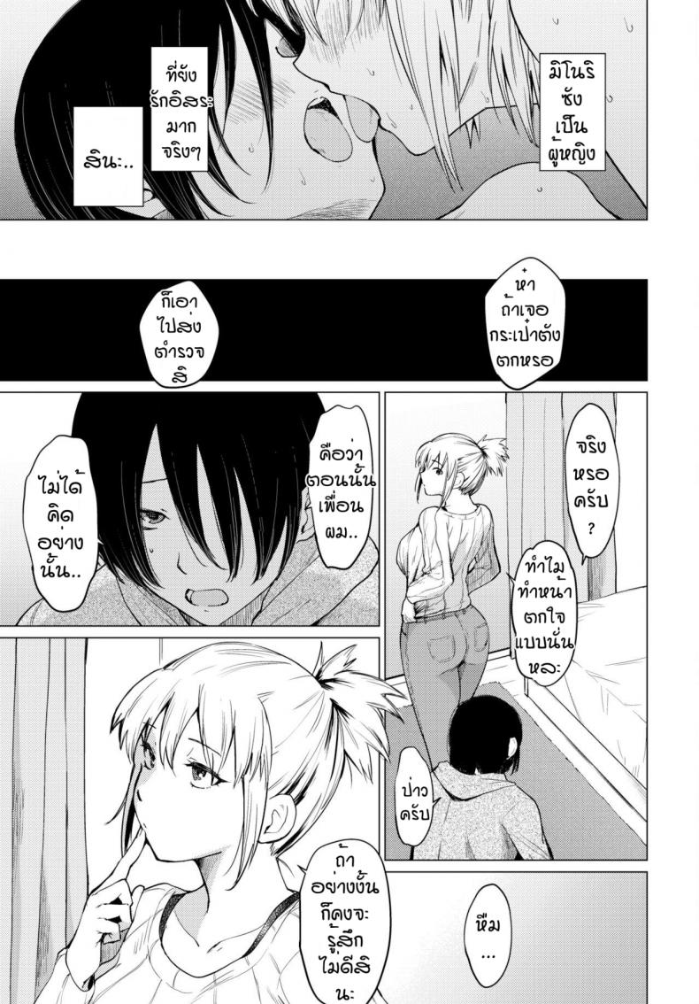 แค่รู้สึกดีก็พอ [Aoyama Kiiro] Shuumatsu Hitozuma Iede Kikou – แค่รู้สึกดีก็พอ [Aoyama Kiiro] Shuumatsu Hitozuma Iede Kikou หน้า 19