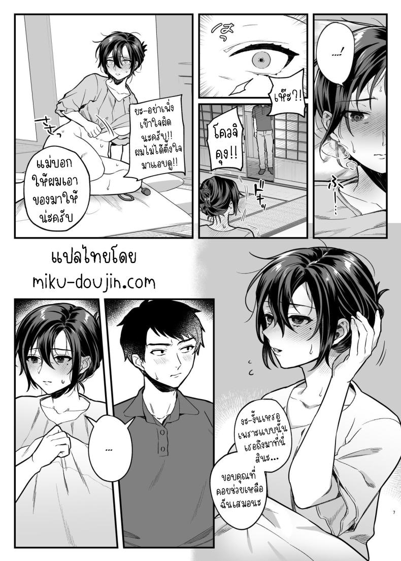 ภรรยาม่ายของพี่ชายผม[nikukyu (Shinima, Sasaki Shino)] Naki Ani no Yome My Brother’s Widow! – ภรรยาม่ายของพี่ชายผม[nikukyu (Shinima, Sasaki Shino)] Naki Ani no Yome My Brother’s Widow! หน้า 6