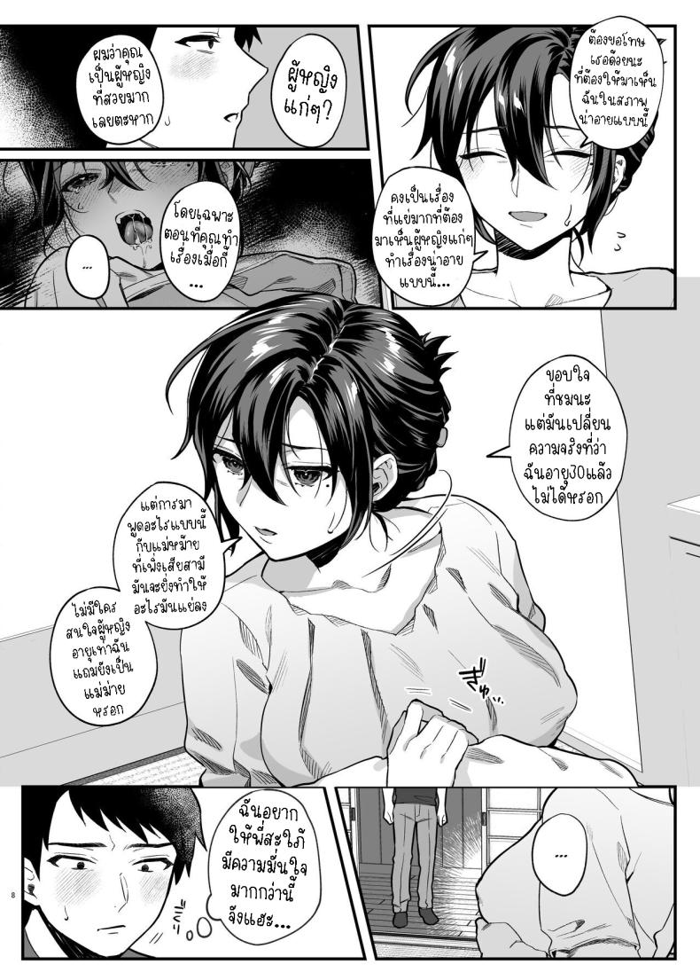 ภรรยาม่ายของพี่ชายผม[nikukyu (Shinima, Sasaki Shino)] Naki Ani no Yome My Brother’s Widow! – ภรรยาม่ายของพี่ชายผม[nikukyu (Shinima, Sasaki Shino)] Naki Ani no Yome My Brother’s Widow! หน้า 7