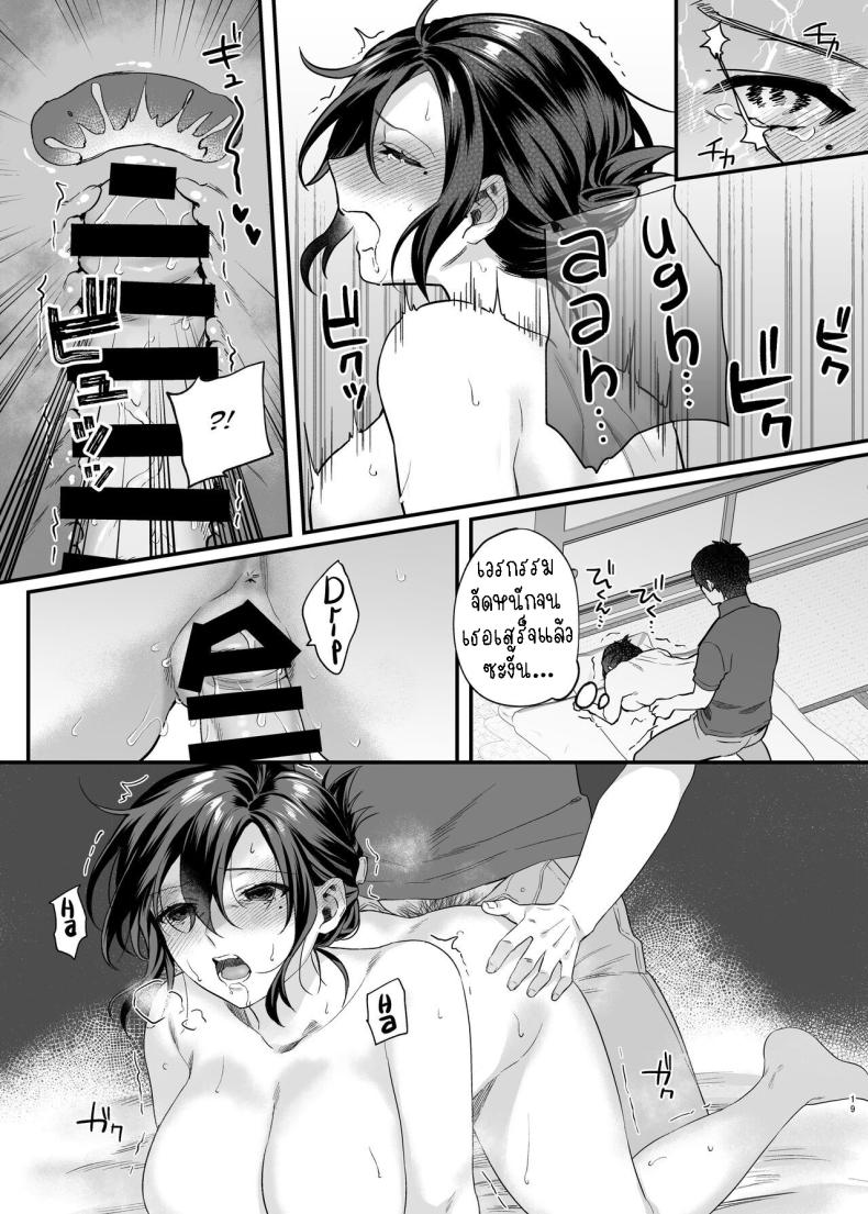 ภรรยาม่ายของพี่ชายผม[nikukyu (Shinima, Sasaki Shino)] Naki Ani no Yome My Brother’s Widow! – ภรรยาม่ายของพี่ชายผม[nikukyu (Shinima, Sasaki Shino)] Naki Ani no Yome My Brother’s Widow! หน้า 18
