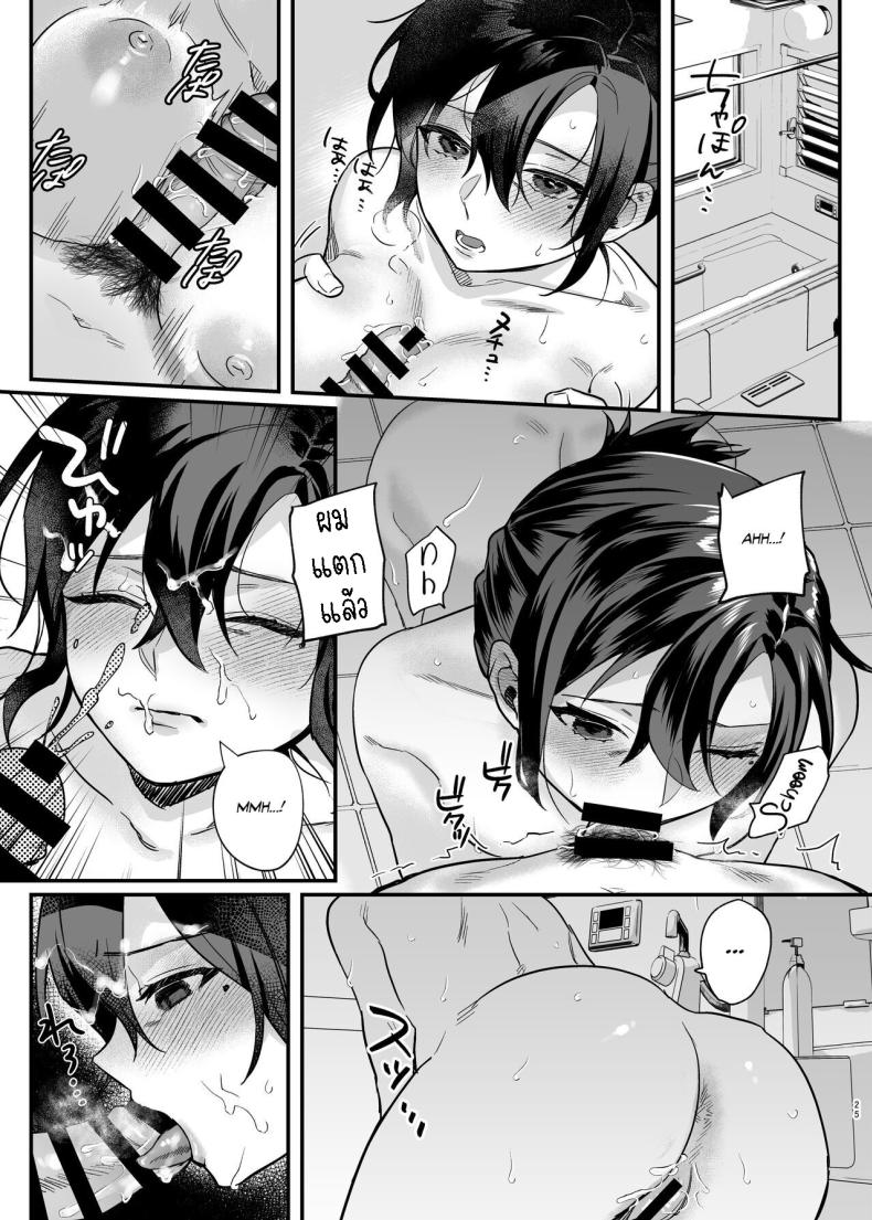 ภรรยาม่ายของพี่ชายผม[nikukyu (Shinima, Sasaki Shino)] Naki Ani no Yome My Brother’s Widow! – ภรรยาม่ายของพี่ชายผม[nikukyu (Shinima, Sasaki Shino)] Naki Ani no Yome My Brother’s Widow! หน้า 23