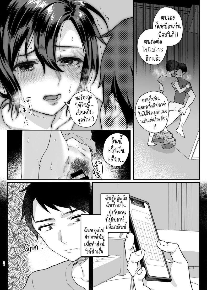 ภรรยาม่ายของพี่ชายผม[nikukyu (Shinima, Sasaki Shino)] Naki Ani no Yome My Brother’s Widow! – ภรรยาม่ายของพี่ชายผม[nikukyu (Shinima, Sasaki Shino)] Naki Ani no Yome My Brother’s Widow! หน้า 27