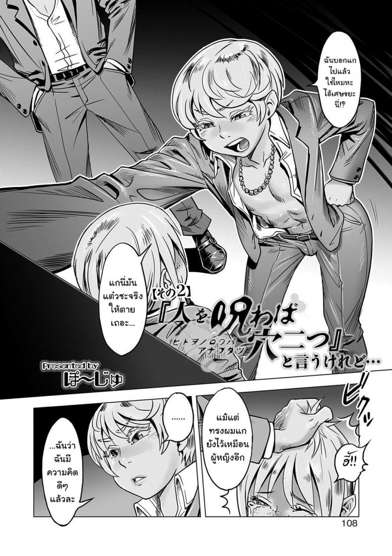 ลงโทษเด็กไม่ดี [Po-ju] Hito o Norowaba Ana Futatsu to Iu keredo… Sono 2 (Otokonoko Heaven’s Door 7) – ลงโทษเด็กไม่ดี [Po-ju] Hito o Norowaba Ana Futatsu to Iu keredo… Sono 2 (Otokonoko Heaven’s Door 7) หน้า 2