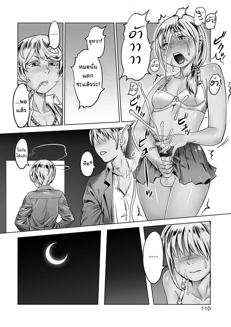 ลงโทษเด็กไม่ดี [Po-ju] Hito o Norowaba Ana Futatsu to Iu keredo… Sono 2 (Otokonoko Heaven’s Door 7) – ลงโทษเด็กไม่ดี [Po-ju] Hito o Norowaba Ana Futatsu to Iu keredo… Sono 2 (Otokonoko Heaven’s Door 7) หน้า 4