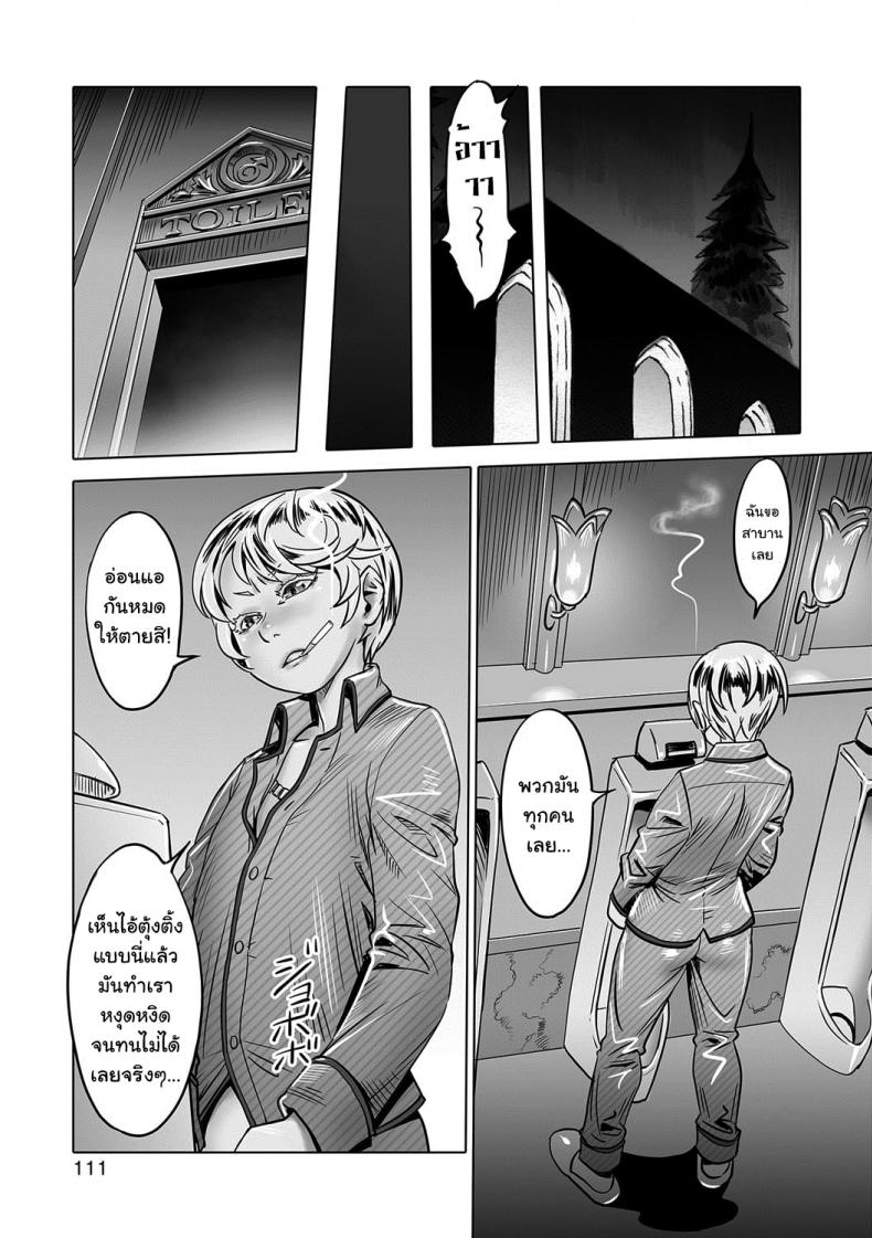 ลงโทษเด็กไม่ดี [Po-ju] Hito o Norowaba Ana Futatsu to Iu keredo… Sono 2 (Otokonoko Heaven’s Door 7) – ลงโทษเด็กไม่ดี [Po-ju] Hito o Norowaba Ana Futatsu to Iu keredo… Sono 2 (Otokonoko Heaven’s Door 7) หน้า 5