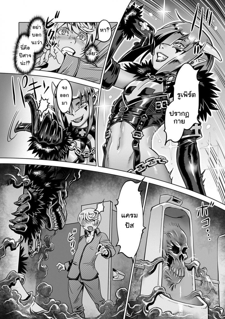 ลงโทษเด็กไม่ดี [Po-ju] Hito o Norowaba Ana Futatsu to Iu keredo… Sono 2 (Otokonoko Heaven’s Door 7) – ลงโทษเด็กไม่ดี [Po-ju] Hito o Norowaba Ana Futatsu to Iu keredo… Sono 2 (Otokonoko Heaven’s Door 7) หน้า 7