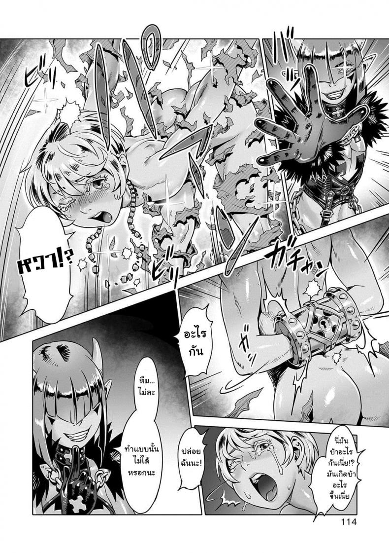 ลงโทษเด็กไม่ดี [Po-ju] Hito o Norowaba Ana Futatsu to Iu keredo… Sono 2 (Otokonoko Heaven’s Door 7) – ลงโทษเด็กไม่ดี [Po-ju] Hito o Norowaba Ana Futatsu to Iu keredo… Sono 2 (Otokonoko Heaven’s Door 7) หน้า 8